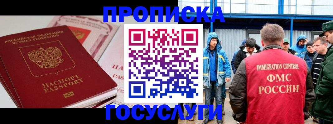 временная регистрация поиск в Белой Калитве
