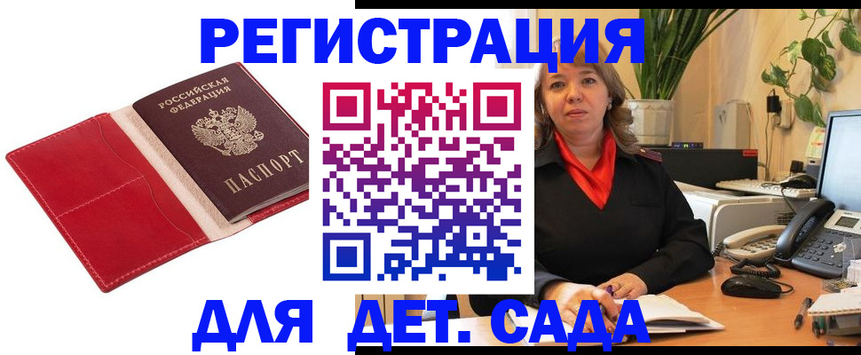 временная регистрация гарантия в Белой Калитве